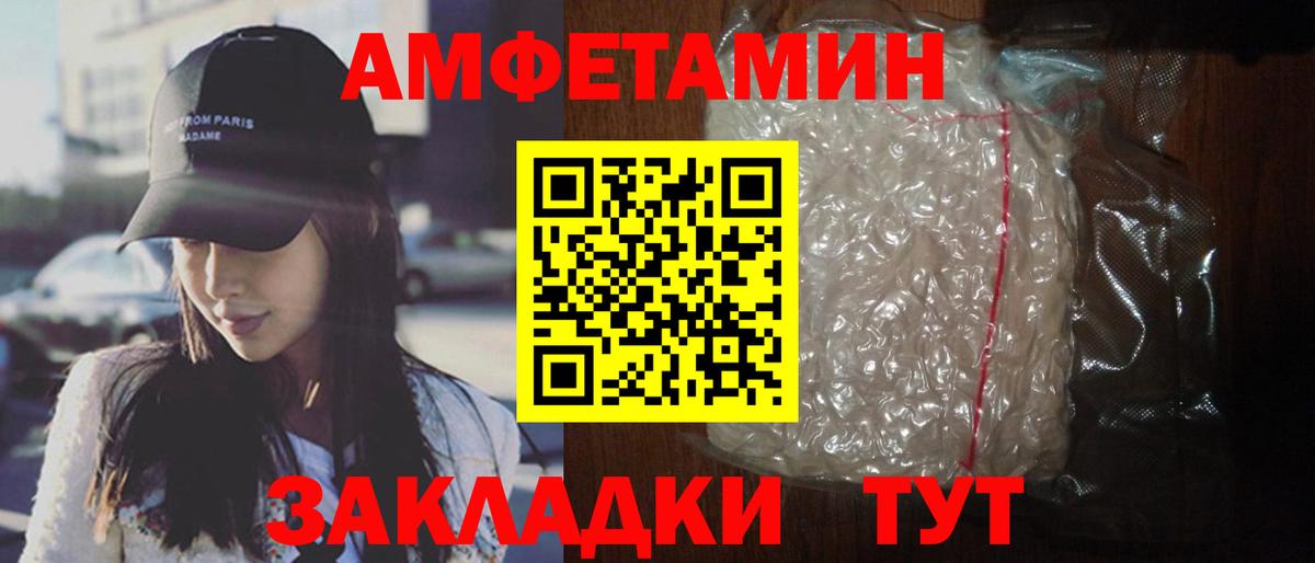 Амфетамин 97% Кумертау
