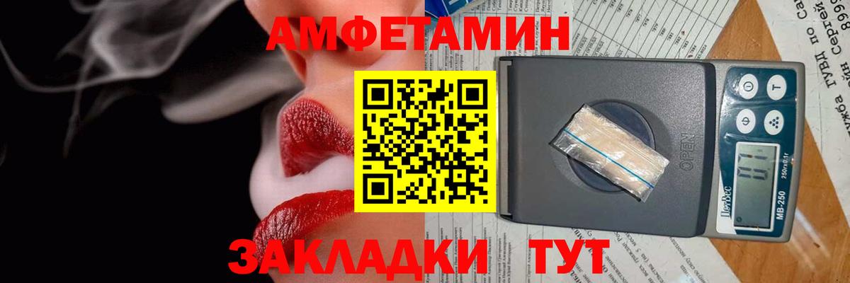 АМФ  АМФ VHQ  Вход с VPN  Амфетамин  Кумертау 