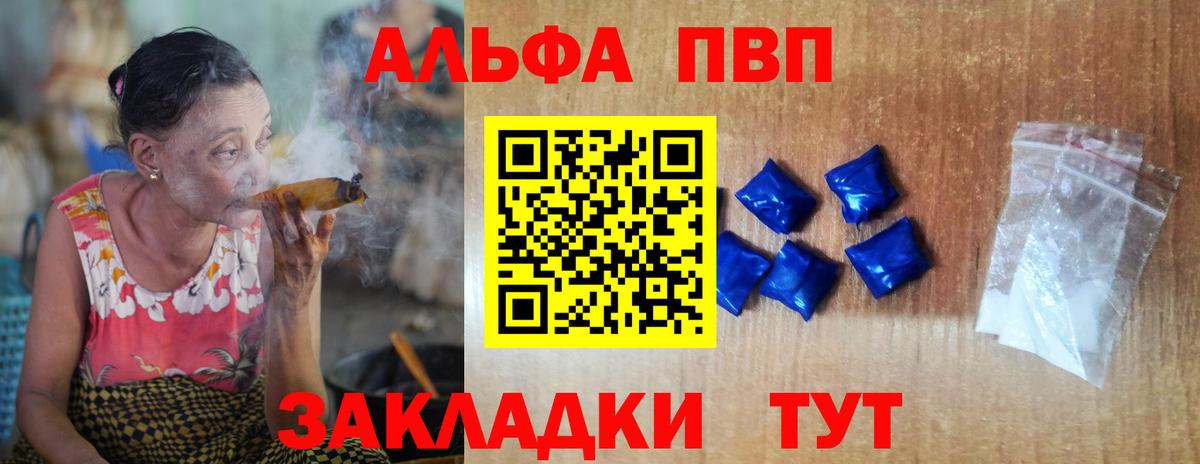 Alpha PVP Crystall Кумертау