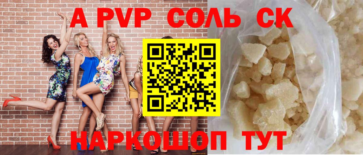 закладки  A PVP кристаллы  Вход с VPN  Alpha-PVP СК  A-PVP мука  Кумертау 