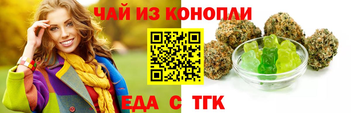 Canna-Cookies марихуана  Вход с VPN  Кумертау 