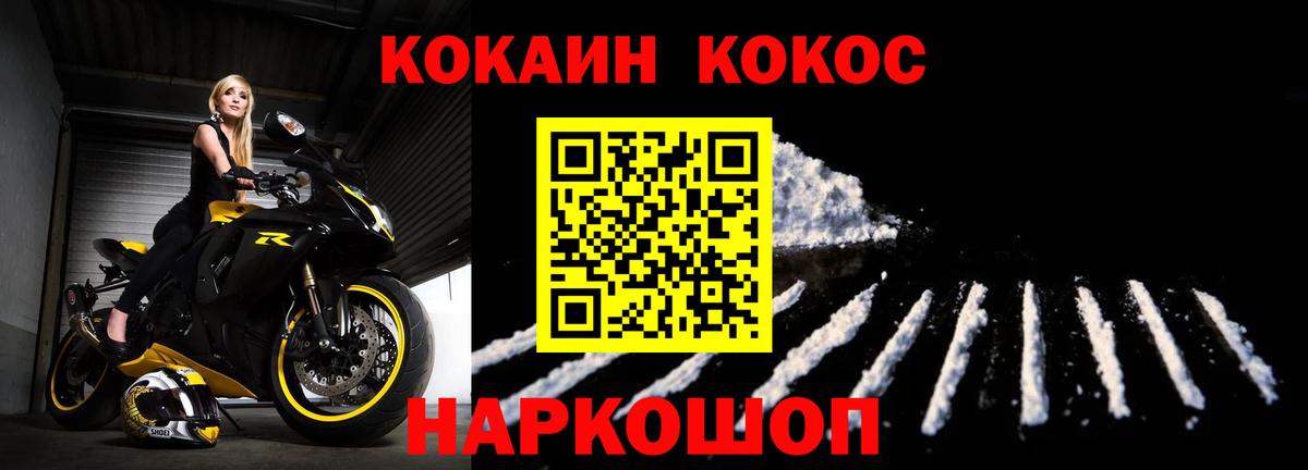 Cocaine 97% Кумертау
