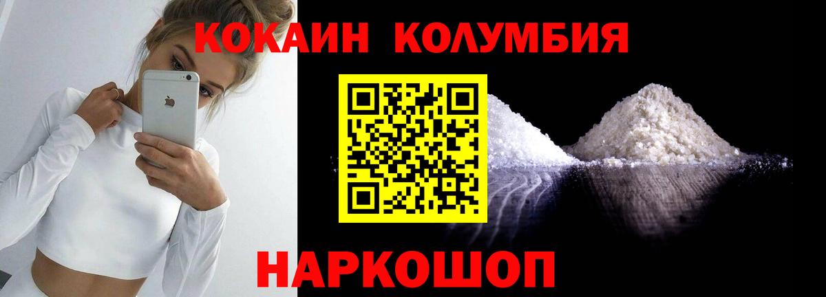 COCAIN  COCAIN Перу  Вход с VPN  Кумертау  Кокаин Fish Scale 