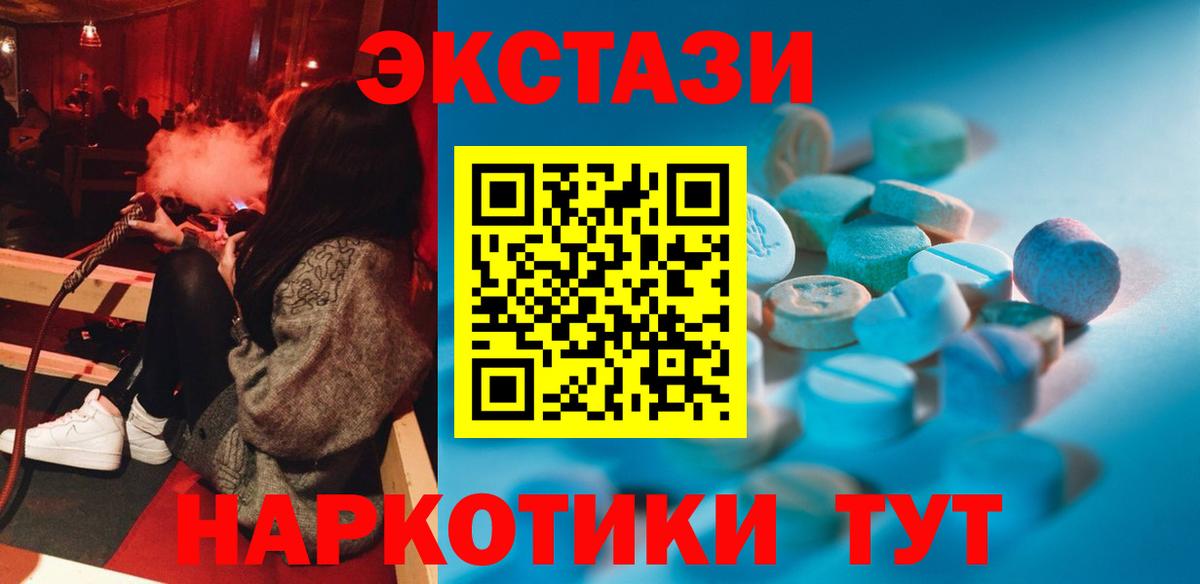 Экстази Cube Кумертау