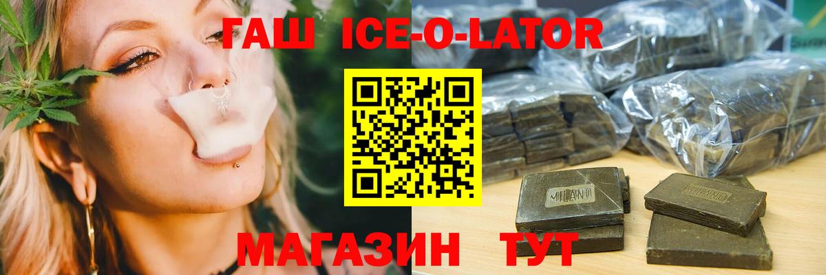 Кумертау  ГАШИШ Cannabis  Гашиш индика сатива  Вход с VPN 