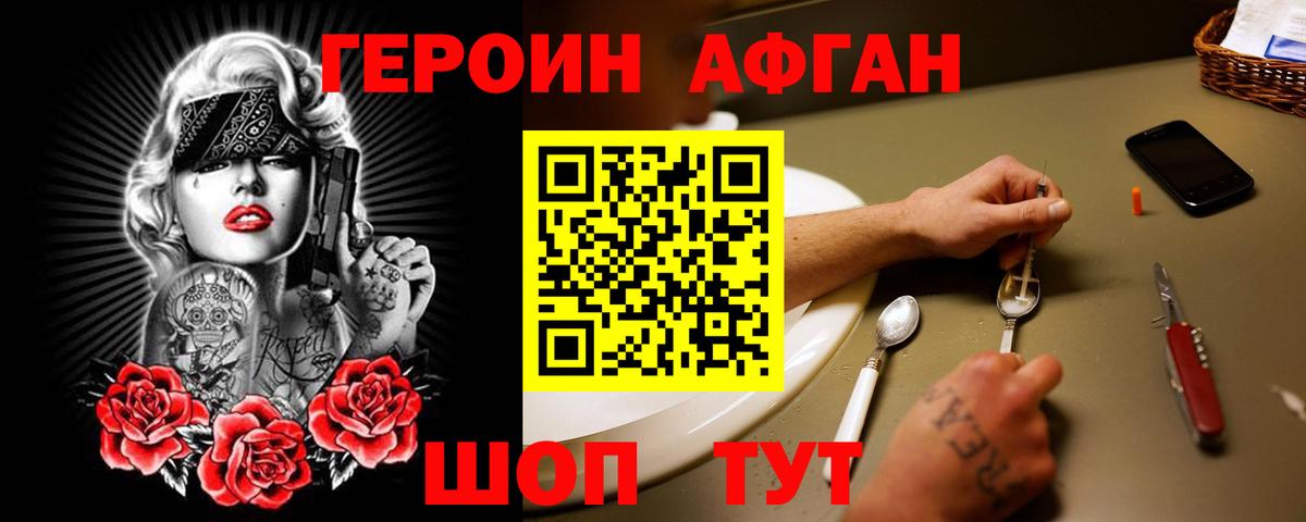 Героин гречка Кумертау