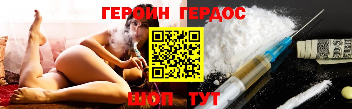 Героин белый  Героин  Кумертау  Вход с VPN 