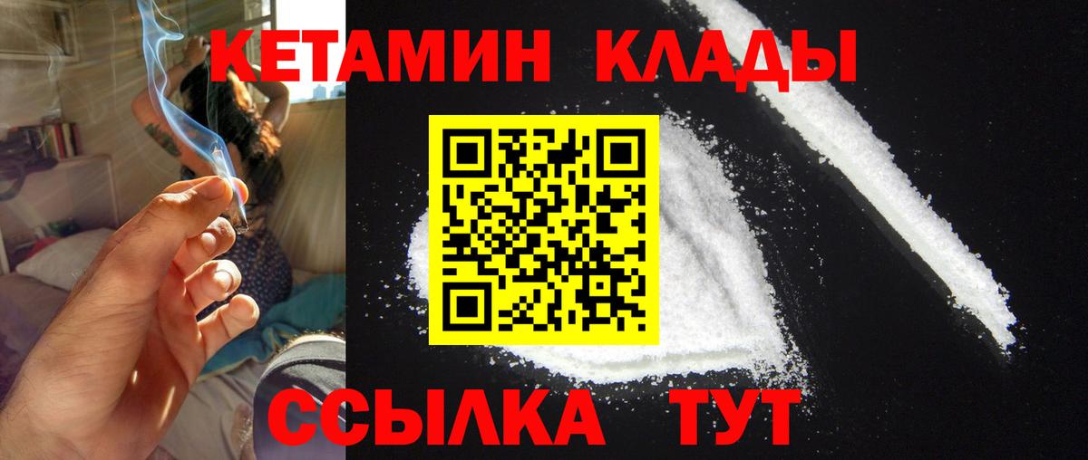 Кетамин ketamine  КЕТАМИН ketamine  Вход с VPN  Кумертау 