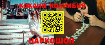 кокаин перу Заволжье
