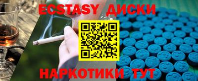 ECSTASY Заводоуковск
