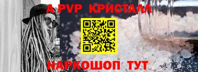 ALPHA-PVP Жуковский