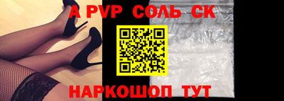 ALPHA-PVP Донской
