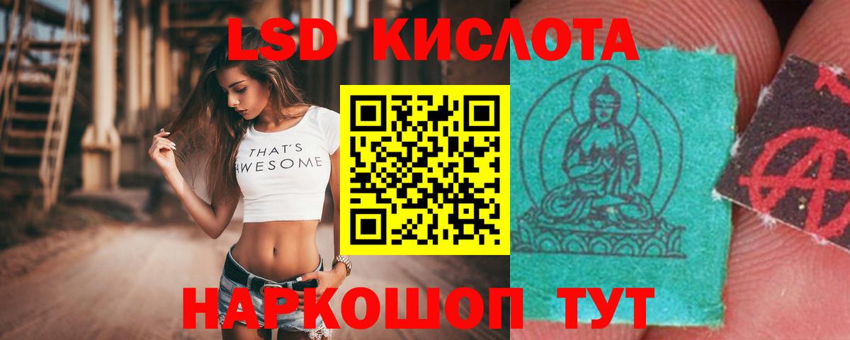 Лсд 25 экстази ecstasy  Вход с VPN  Лсд 25 экстази  ЛСД экстази ecstasy  Кумертау 