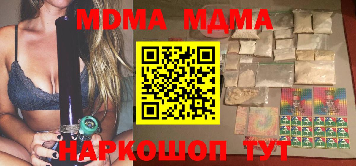 Кумертау  МДМА crystal  МДМА молли  Вход с VPN 