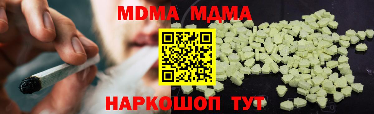MDMA молли Кумертау
