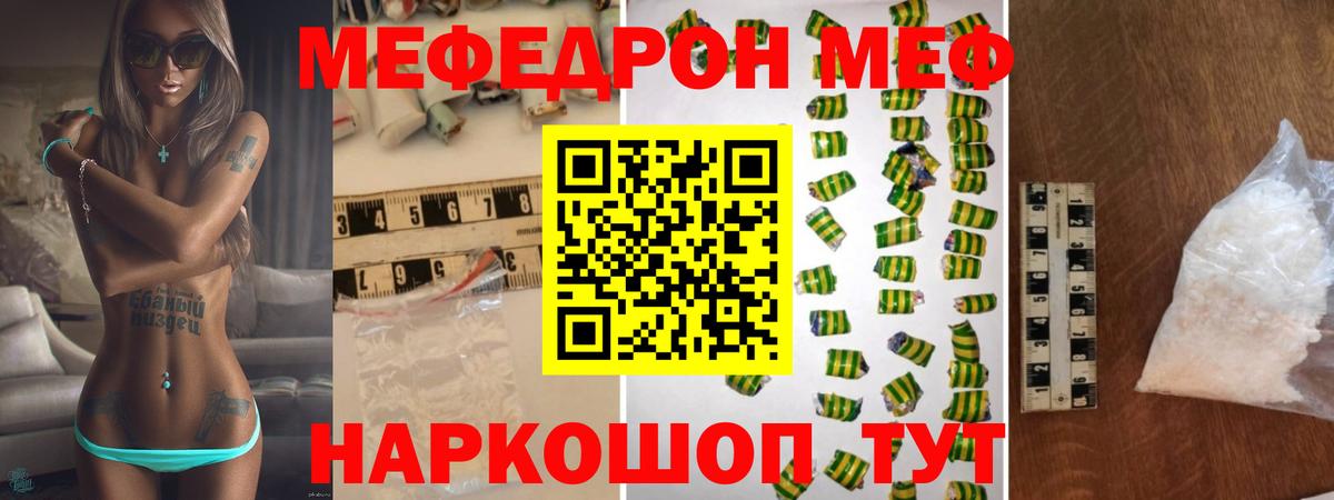 Кумертау  Мефедрон кристаллы  Меф  МЕФ 4 MMC  Вход с VPN  Мефедрон 