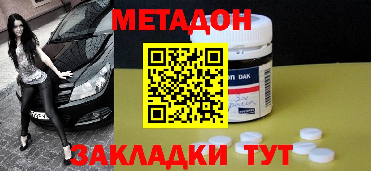 МЕТАДОН белоснежный  Вход с VPN  Кумертау  МЕТАДОН кристалл 