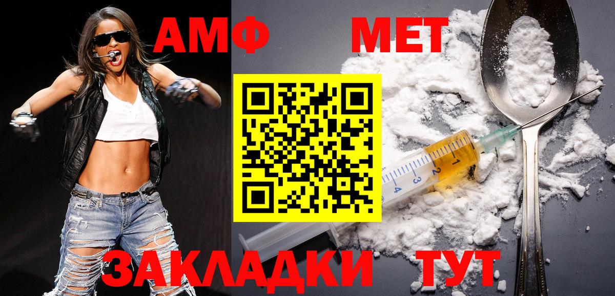 Кумертау  МЕТАМФЕТАМИН Декстрометамфетамин 99.9%  МЕТАМФЕТАМИН  Вход с VPN 