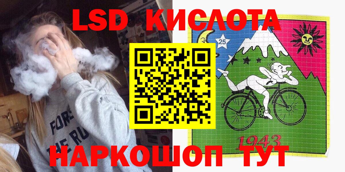 Наркотические марки 1,5мг  Наркотические марки  Кумертау  Вход с VPN 