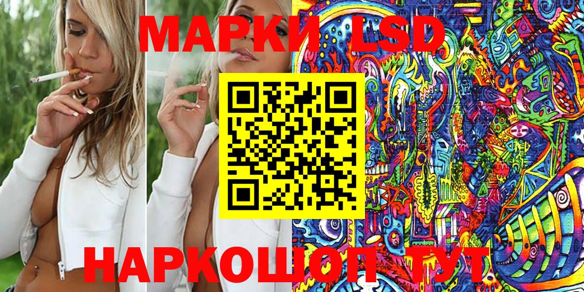 Наркотические марки 1,8мг Кумертау