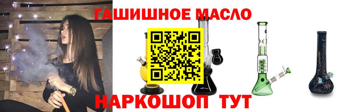 ТГК THC oil  Вход с VPN  купить наркотик  Кумертау 